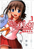 Capa de Manga