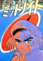 Cover of Manga