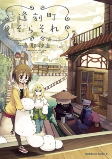 Capa de Manga