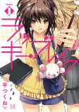 Titelbild von Manga