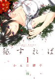 Capa de Manga