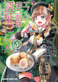 Cover of Manga