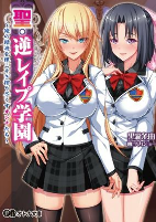 Cover of Manga