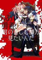 Cover of Manga