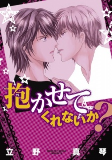 Capa de Manga