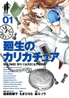 Capa de Manga
