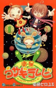 Capa de Manga