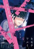 Cover of Manga