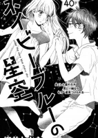 Cover of Manga