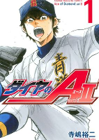 Capa de Manga