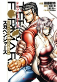 Capa de Manga