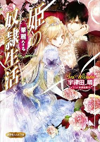 Titelbild von Manga