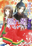 Cover of Manga