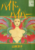 Capa de Manga