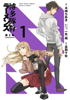 Capa de Manga