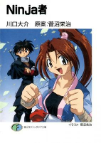 Titelbild von Manga