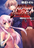 Capa de Manga