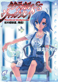 Cover of Manga