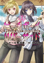 Capa de Manga
