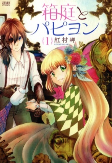 Capa de Manga