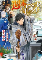 Cover of Manga
