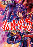Cover of Manga