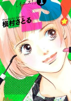 Cover of Manga