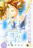 Cover of Manga