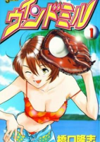Cover of Manga