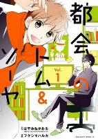 Capa de Manga