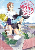 Cover of Manga