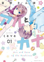 Capa de Manga