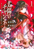Cover of Manga