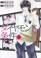 Cover of Manga