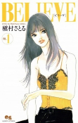 Cover of Manga