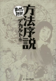 Capa de Manga