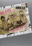 Cover of Manga