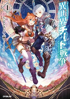 Capa de Manga