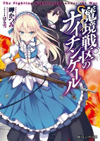 Capa de Manga