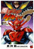 Capa de Manga