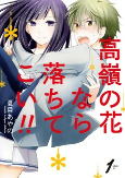 Titelbild von Manga