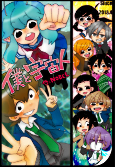 Capa de Manga