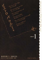 Capa de Manga