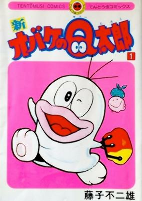Capa de Manga