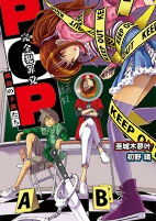 Capa de Manga