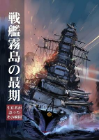 Capa de Manga