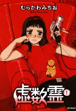 Cover of Manga