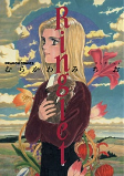Cover of Manga