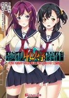 Titelbild von Manga