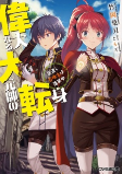 Titelbild von Manga